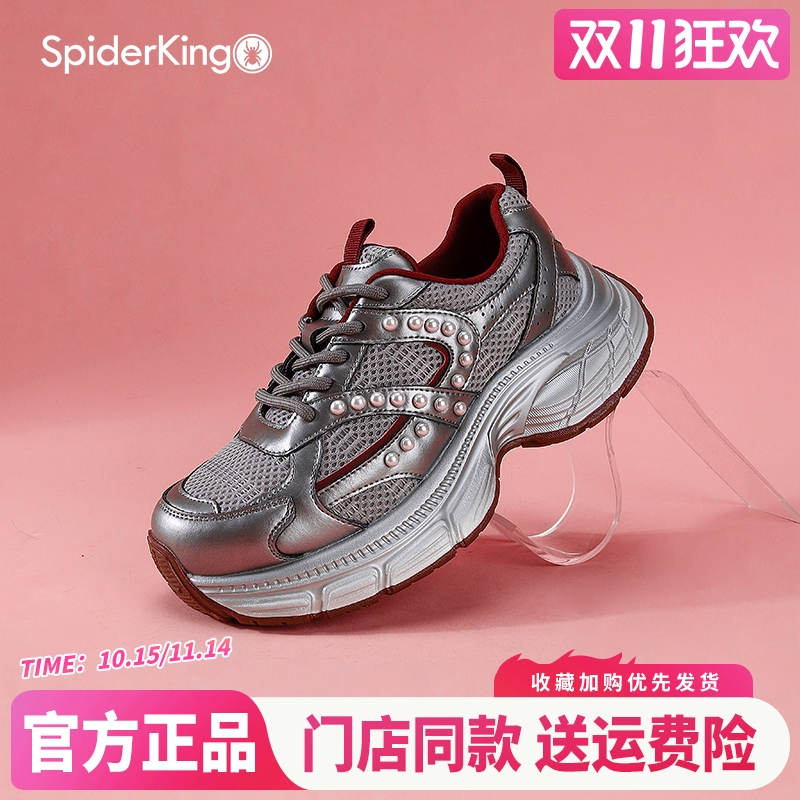蜘蛛王官方正品授权女休闲老爹鞋