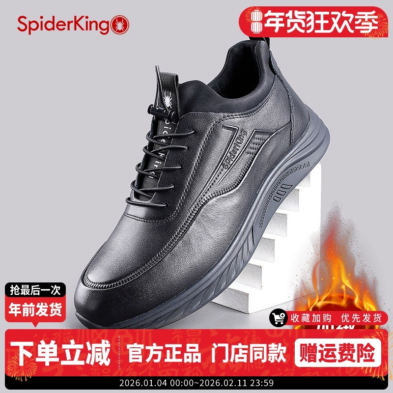 蜘蛛王经典款休闲加绒皮鞋2024冬季真皮软底轻便中年男皮鞋一脚蹬,流行男鞋,棉鞋,淘宝优惠券,粉丝福利购,淘宝优惠卷
