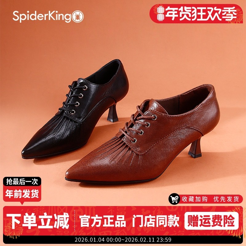 蜘蛛王真皮高跟鞋女2025春秋尖头细跟系带高级感小众气质窝窝单鞋,女鞋,深口单鞋,淘宝优惠券,粉丝福利购,淘宝优惠卷