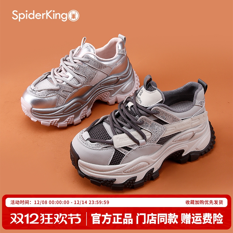 蜘蛛王官方正品授权女休闲老爹鞋