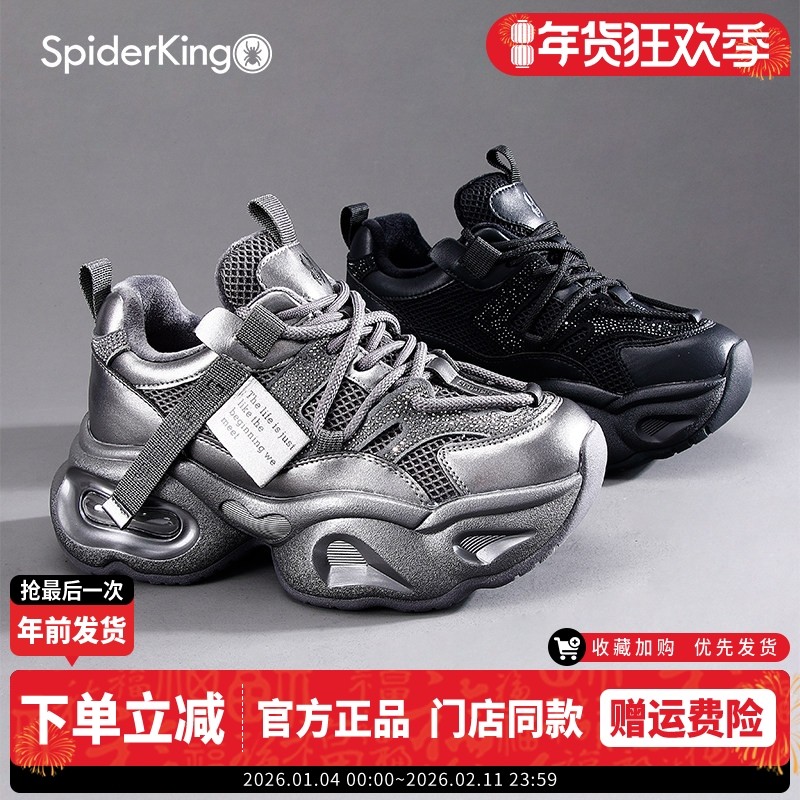 蜘蛛王水钻老爹鞋女2025冬季加绒厚底增高运动鞋休闲百搭保暖棉鞋,女鞋,老爹鞋,淘宝优惠券,粉丝福利购,淘宝优惠卷