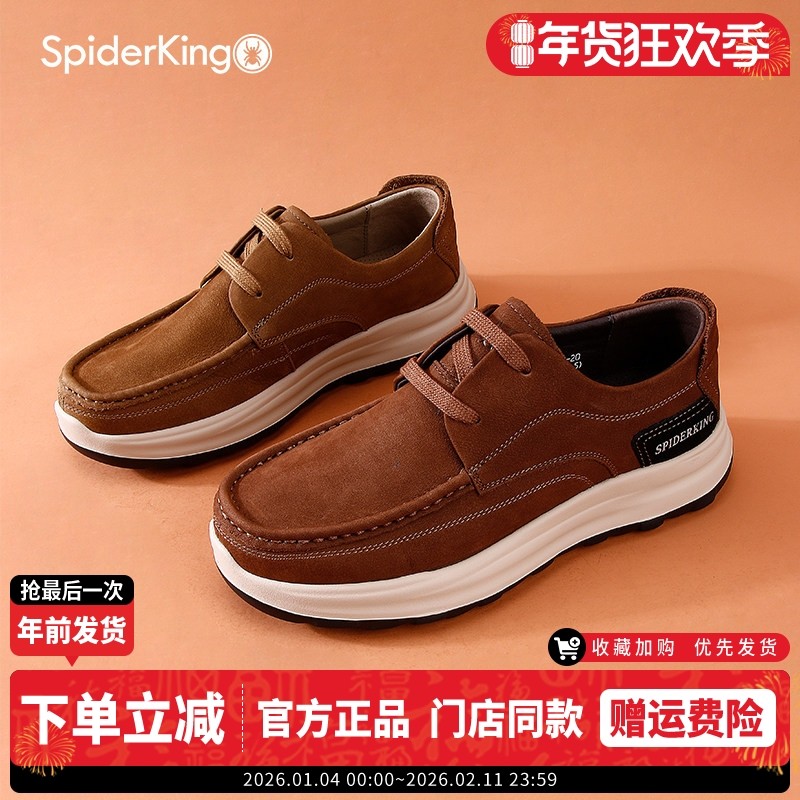 蜘蛛王男鞋真皮软底轻便英伦风豆豆鞋不累脚休闲复古男鞋里外牛皮,流行男鞋,乐福鞋（豆豆鞋）,淘宝优惠券,粉丝福利购,淘宝优惠卷