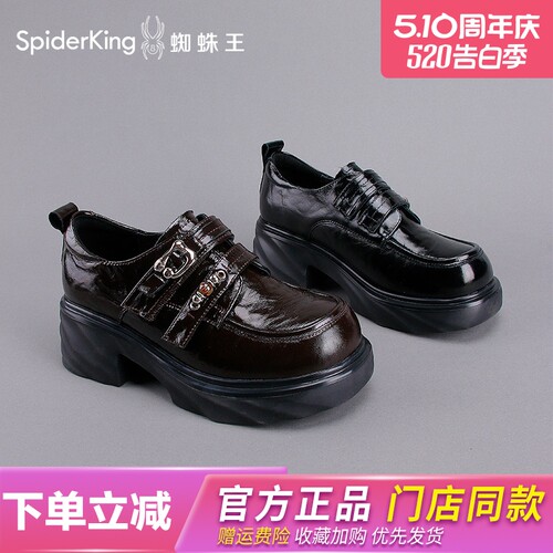 蜘蛛王官方正品授权真皮乐福鞋