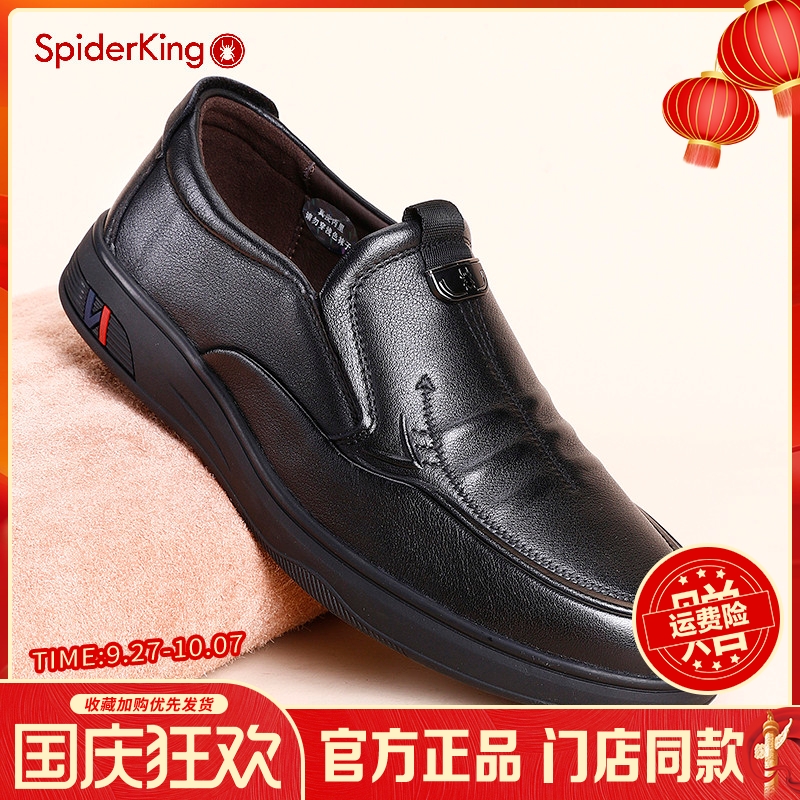 蜘蛛王官方旗舰店正品牛皮小码鞋