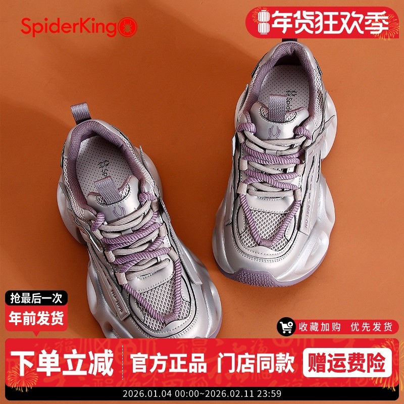 蜘蛛王重工老爹鞋女2025秋季厚底增高休闲运动鞋百搭透气网面6cm,女鞋,老爹鞋,淘宝优惠券,粉丝福利购,淘宝优惠卷