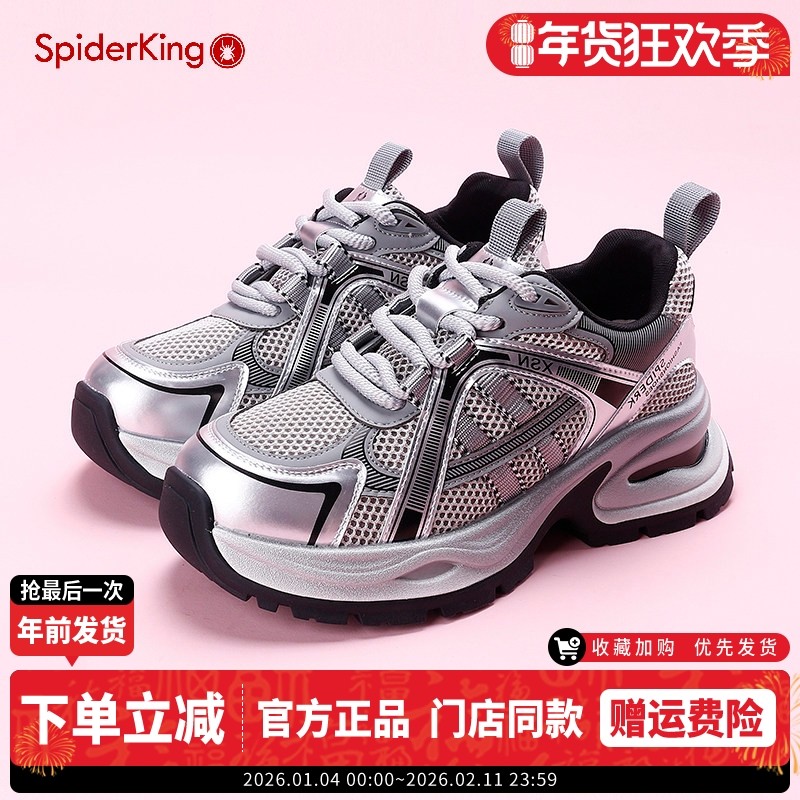 蜘蛛王网红爆款显脚小的老爹鞋女2025年春季新款厚底增高韩版潮鞋,女鞋,老爹鞋,淘宝优惠券,粉丝福利购,淘宝优惠卷