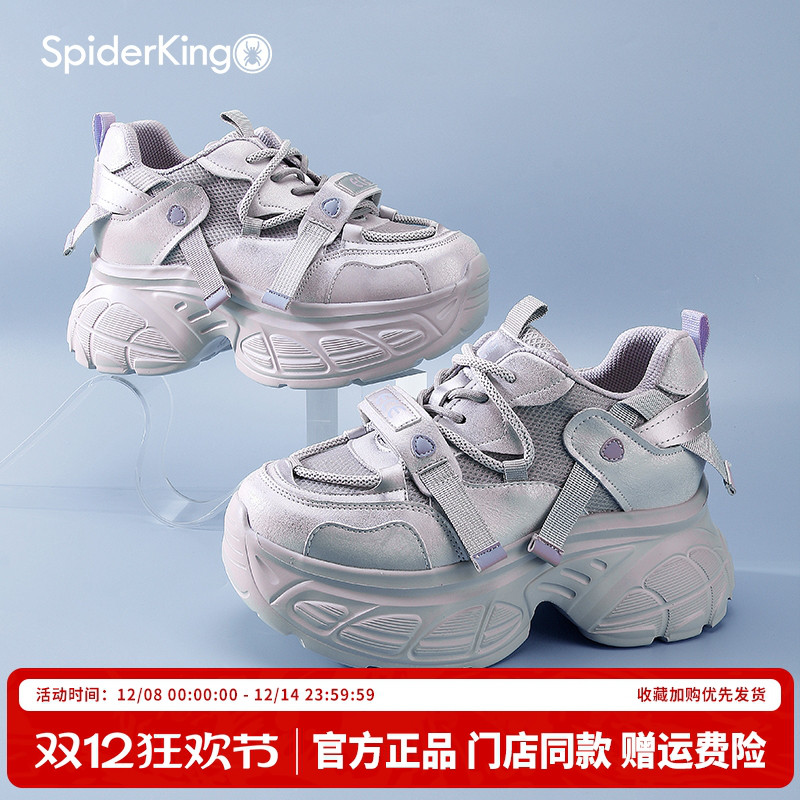 蜘蛛王官方正品授权女老爹鞋