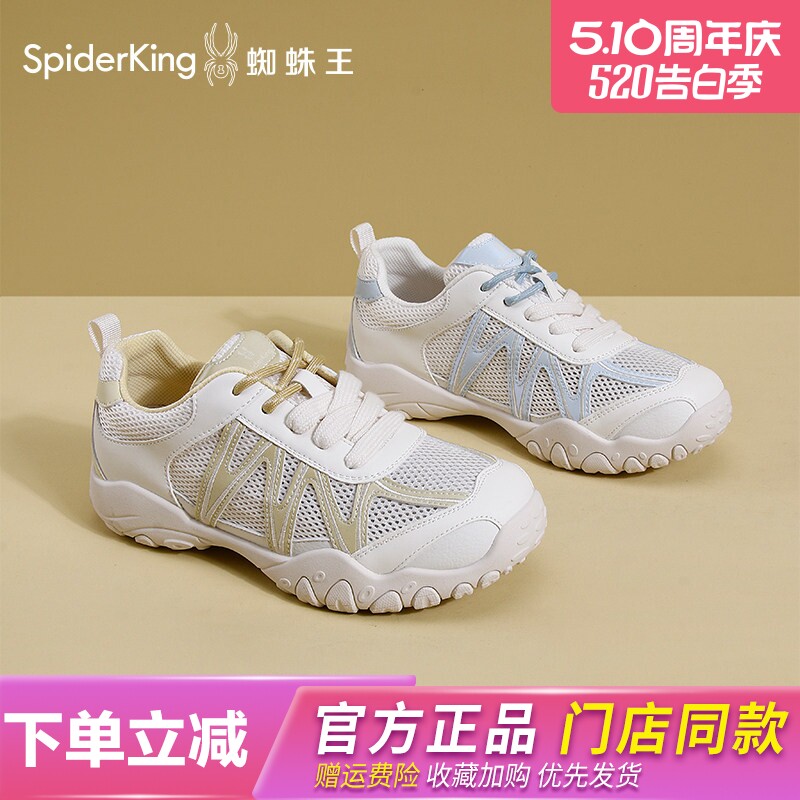 蜘蛛王网面透气老爹鞋女2026春季户外软底跑步运动百搭休闲旅游鞋