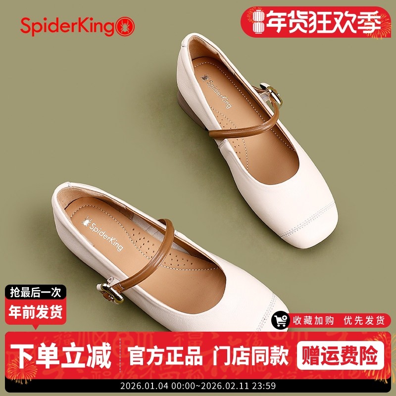 蜘蛛王羊皮女鞋2025春季真皮舒适简约优雅气质女鞋软底低跟玛丽珍,女鞋,玛丽珍鞋,淘宝优惠券,粉丝福利购,淘宝优惠卷
