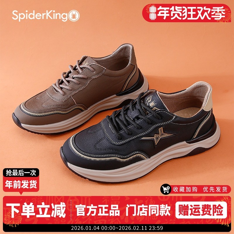蜘蛛王官方旗舰男鞋春秋款轻便软底不累脚时尚休闲真皮户外旅游鞋,流行男鞋,时尚休闲鞋,淘宝优惠券,粉丝福利购,淘宝优惠卷