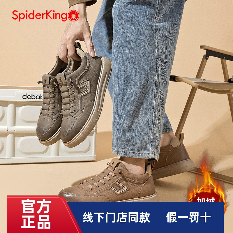 蜘蛛王官方正品授权男加绒板鞋