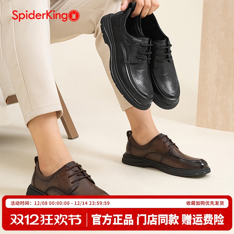 蜘蛛王官方正品授权真皮休闲皮鞋
