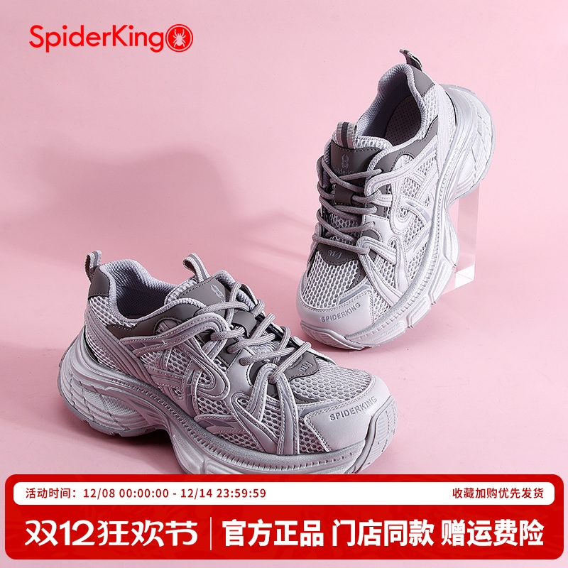 蜘蛛王官方正品授权女老爹鞋