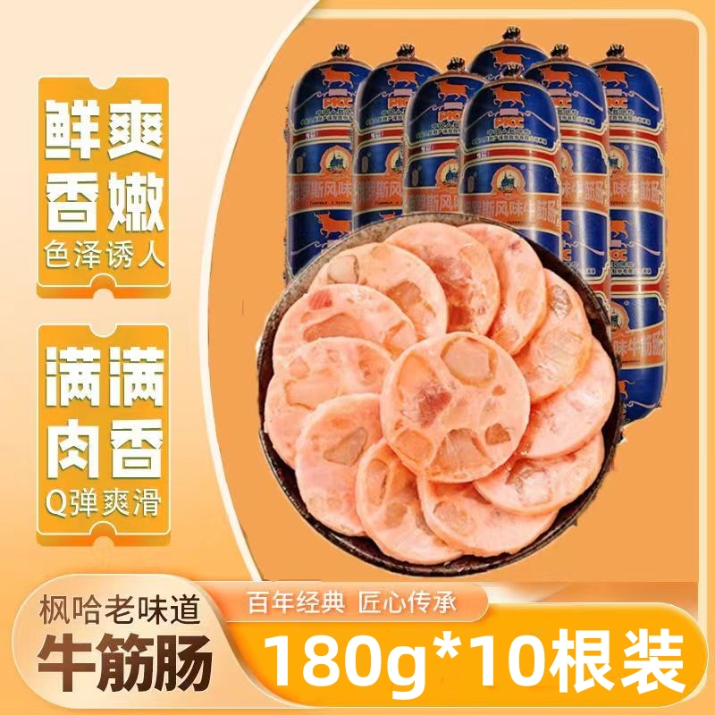 正宗俄罗斯风味180g*10根