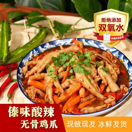 傣味酸辣无骨鸡爪1000g*1罐