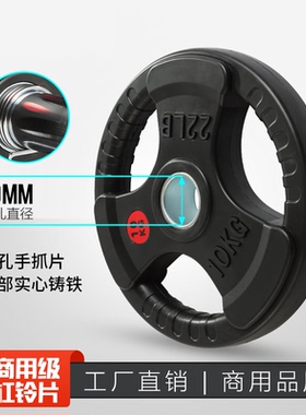 杠铃片包胶健身房家用35cm公斤大孔举重环保无味奥杆烤漆手抓铸铁