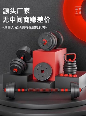 健身房器材包胶哑铃男士健身家用锻炼器材套装组合杠铃哑铃壶铃