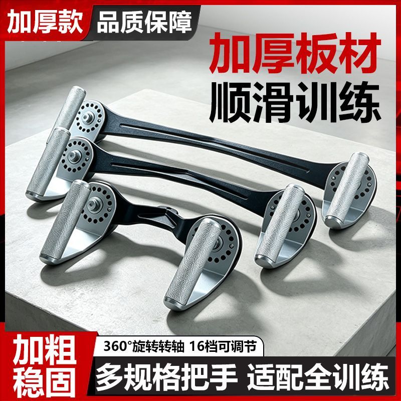 360°旋转万向拉背把手力量健身
