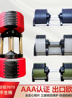 哑铃可调节健身家用nuo男士女实心快速纯钢2kg自动烤漆铁套装重量