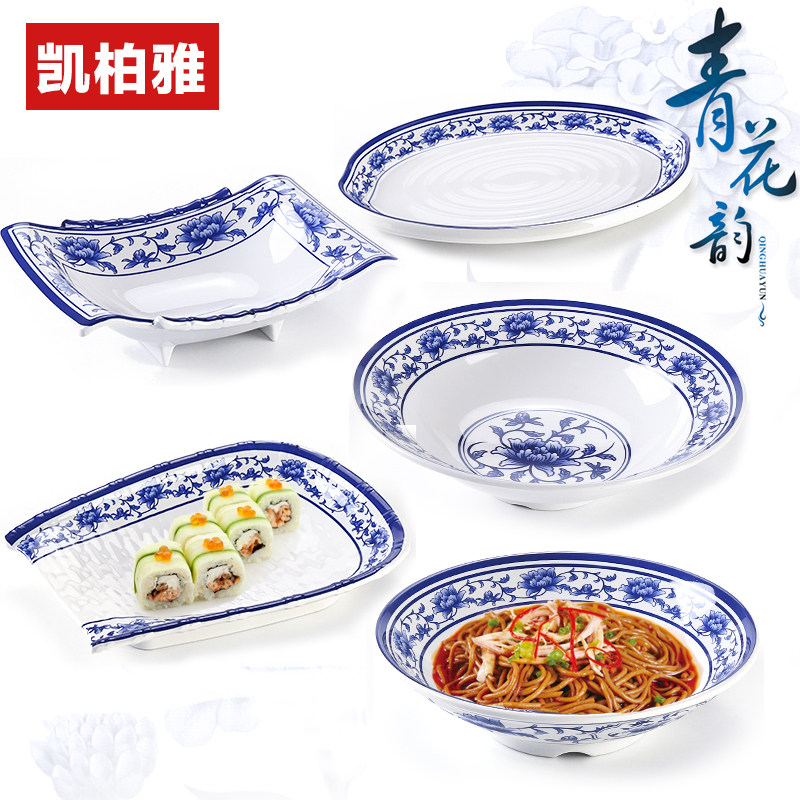 A5青花仿瓷密胺盘小吃点心盘火锅冒菜碗粥碗汤面盘斜口碗深盘鱼盘