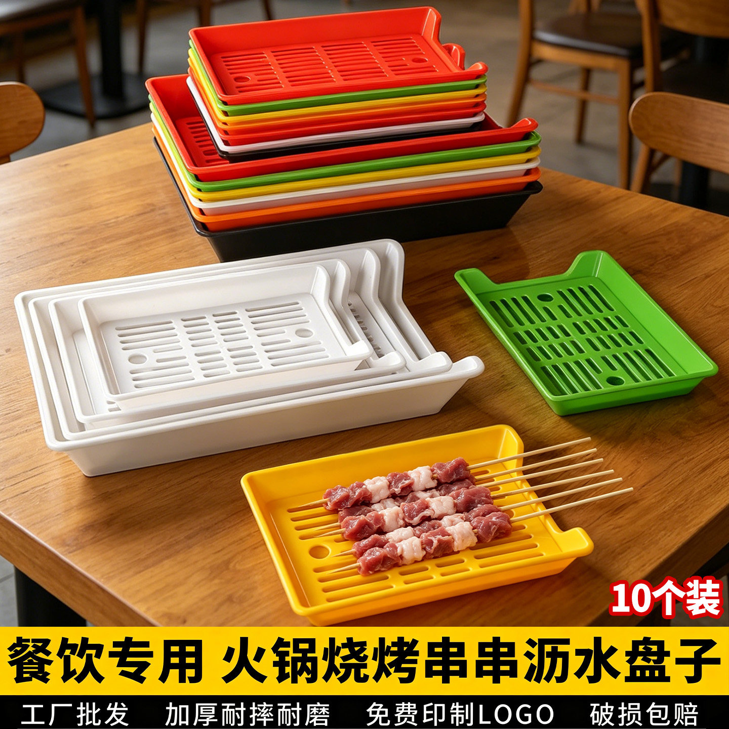串串塑料烧烤选菜托盘密胺餐具