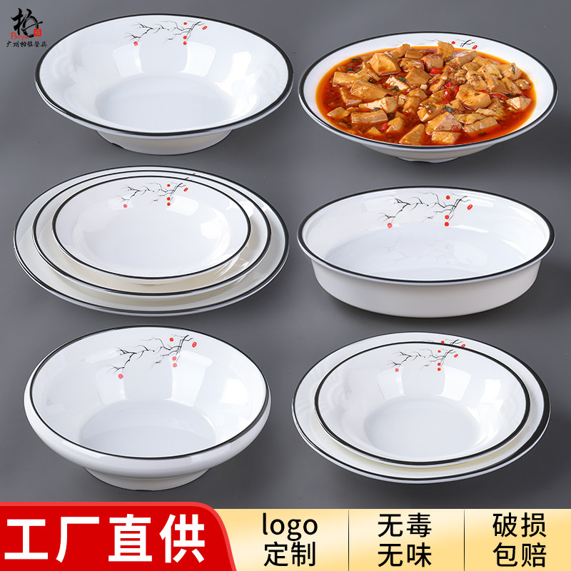 密胺饭店餐具酸菜鱼大碗专用创意麻辣烫水煮鱼毛血旺塑料汤碗商用