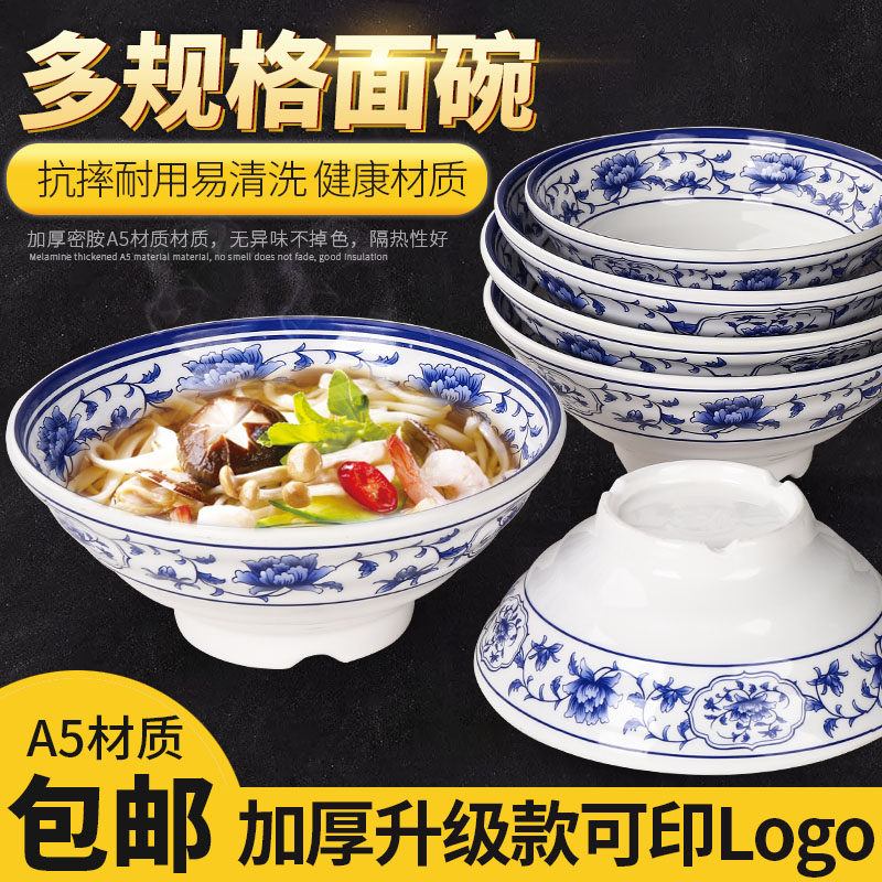 密胺麻辣烫碗仿瓷商用牛肉拉面馆专用面碗双面青花味千碗汤粉大碗