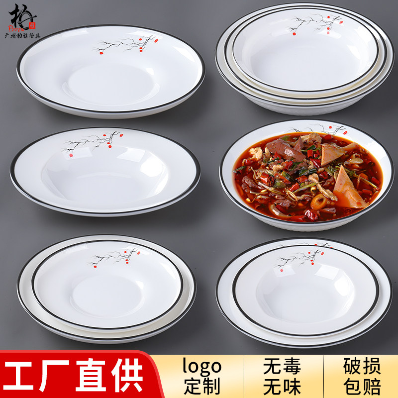 密胺餐具酒店剁椒鱼头专用深汤盘子创意小龙虾盘菜盘塑料圆盘个性