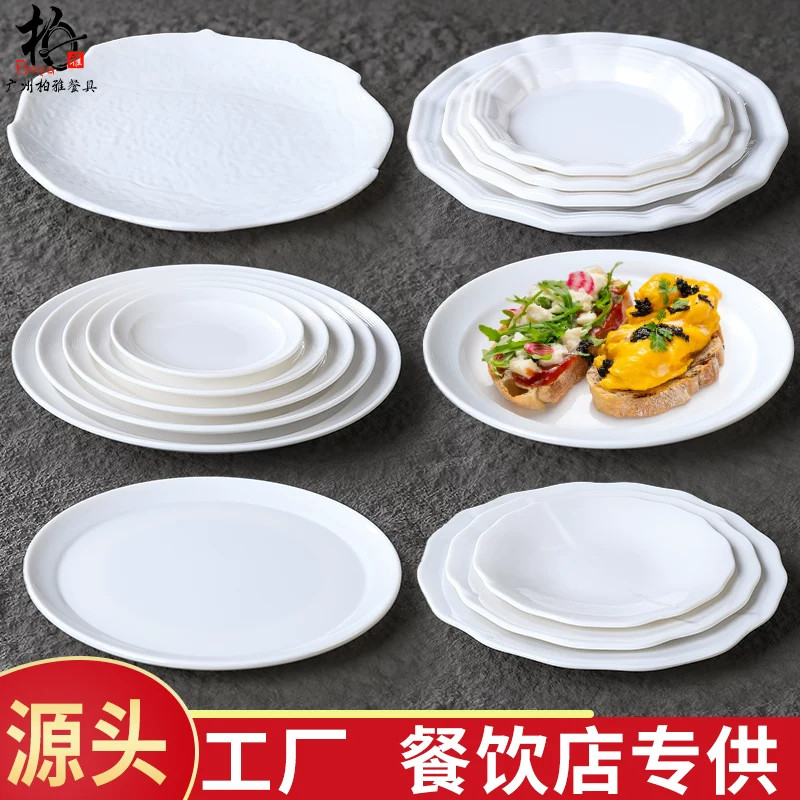 A8白色密胺西餐平盘子北欧风格凉菜盘饭店餐具网红花瓣炒菜盘