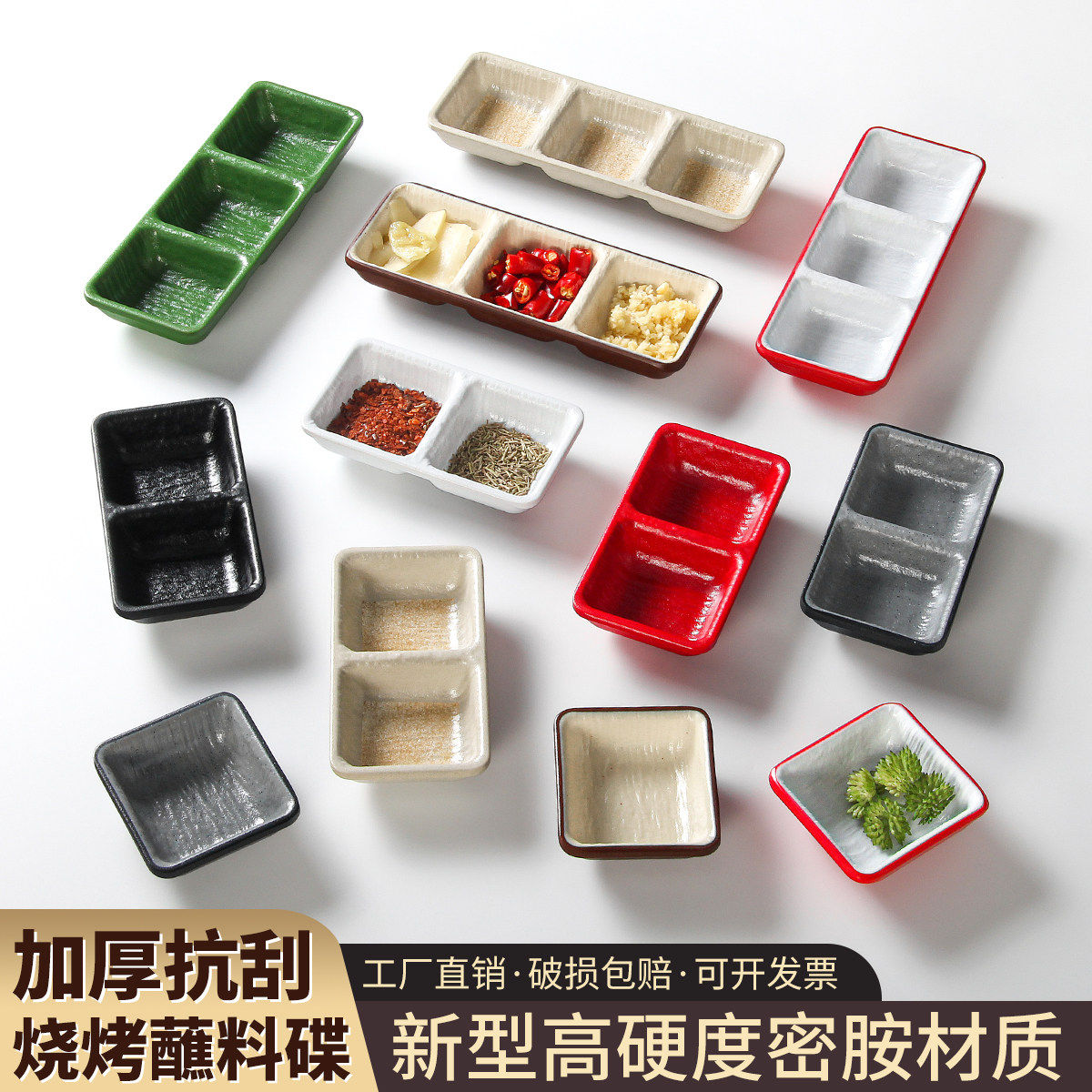 密胺餐具碟子烤肉店调料碟两格三格分格小碟子自助火锅烧烤蘸料碟