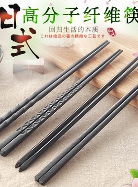 家用防滑筷子高档耐高温筷子商用公用钛金筷餐厅塑料防潮防霉筷子