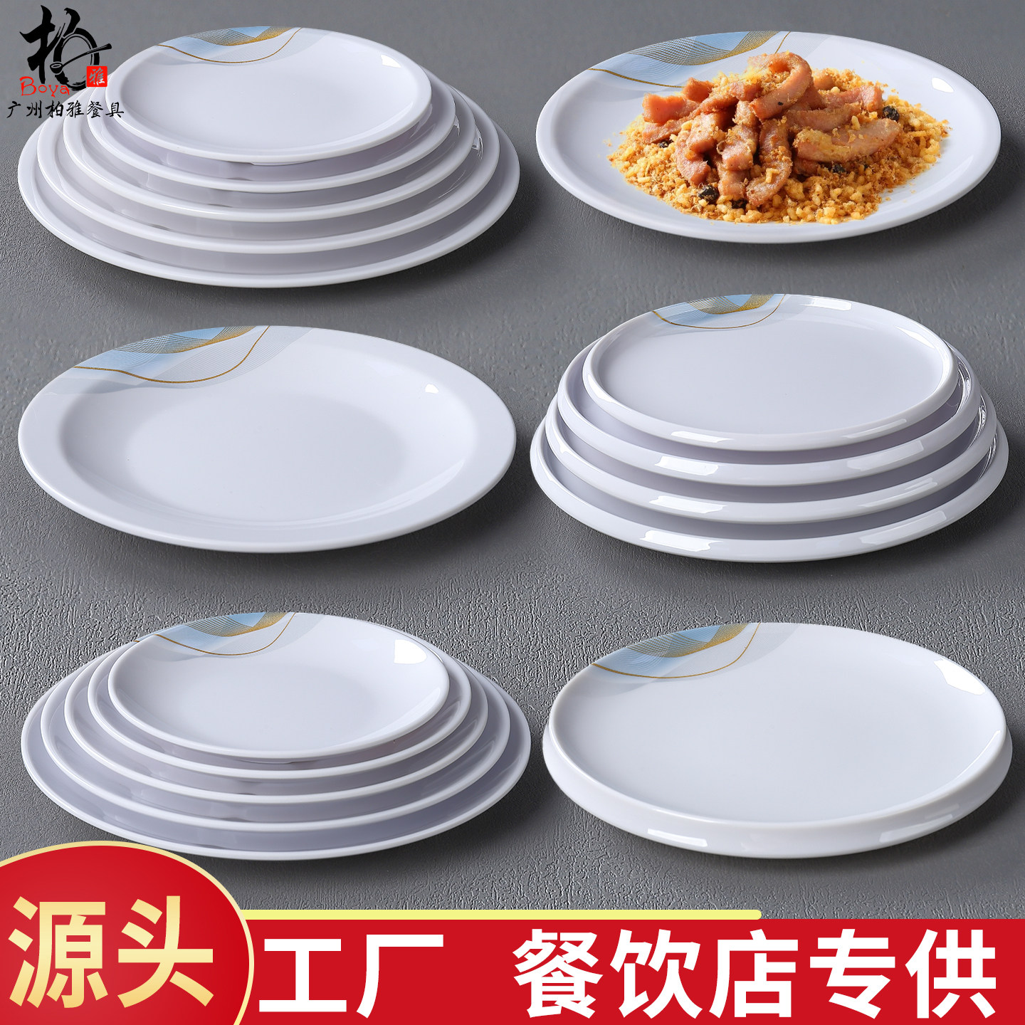 密胺盘子圆形圆盘饭店酒店餐厅专用菜盘仿瓷餐具创意餐盘加厚商用
