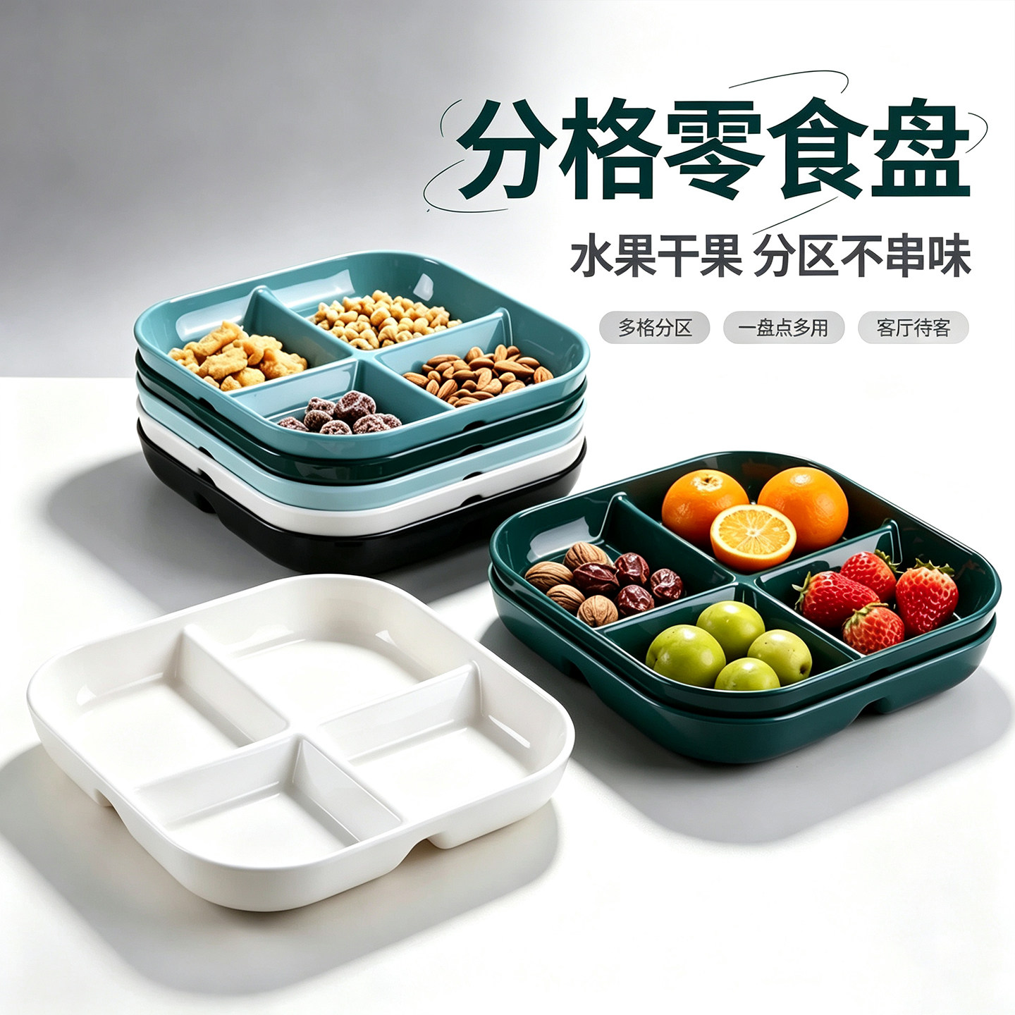 密胺一体四格分格盘耐摔图片