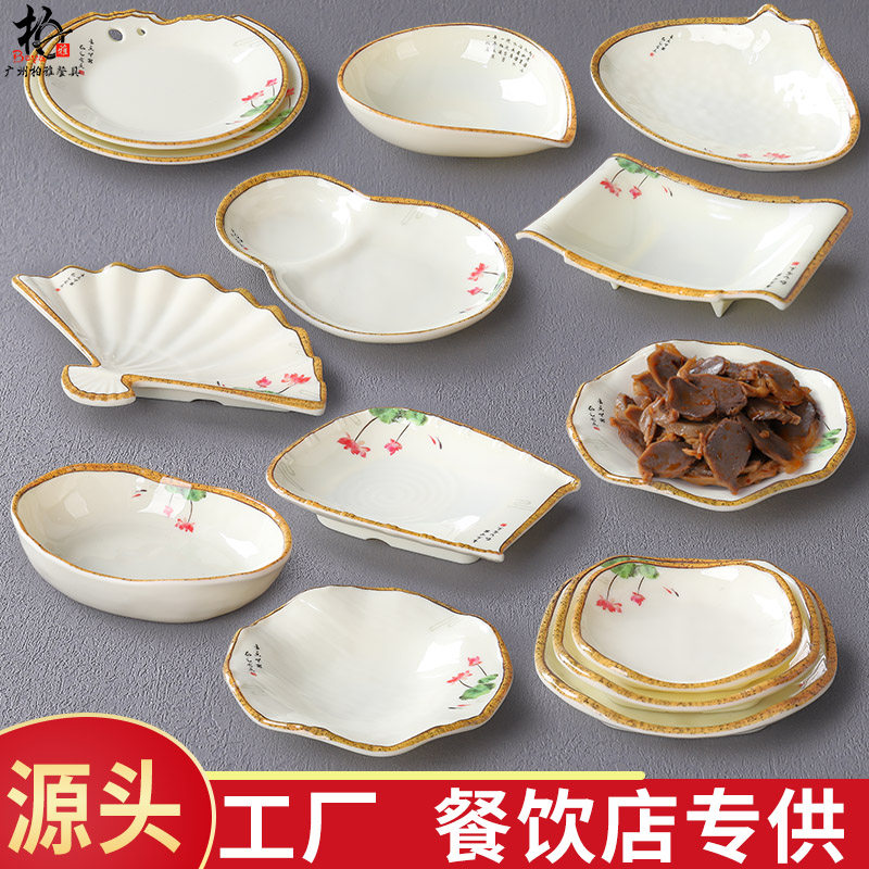 密胺餐具火锅配菜异形盘创意塑料饭店凉菜碟子餐厅小吃点心盘商用
