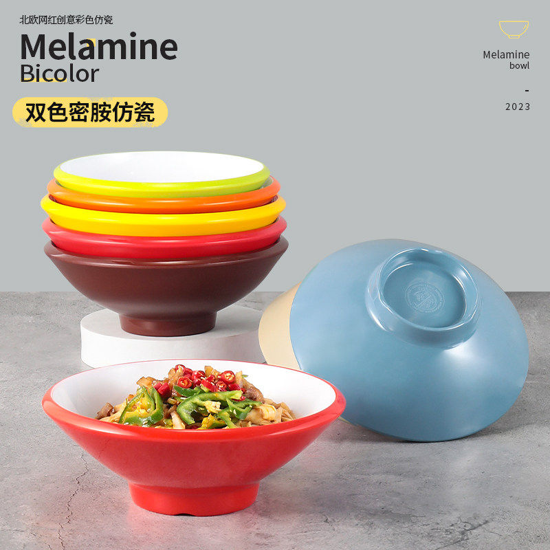 凯柏雅密胺碗仿瓷餐厅塑料拉面碗牛肉汤面粉面碗麻辣烫碗大碗商用