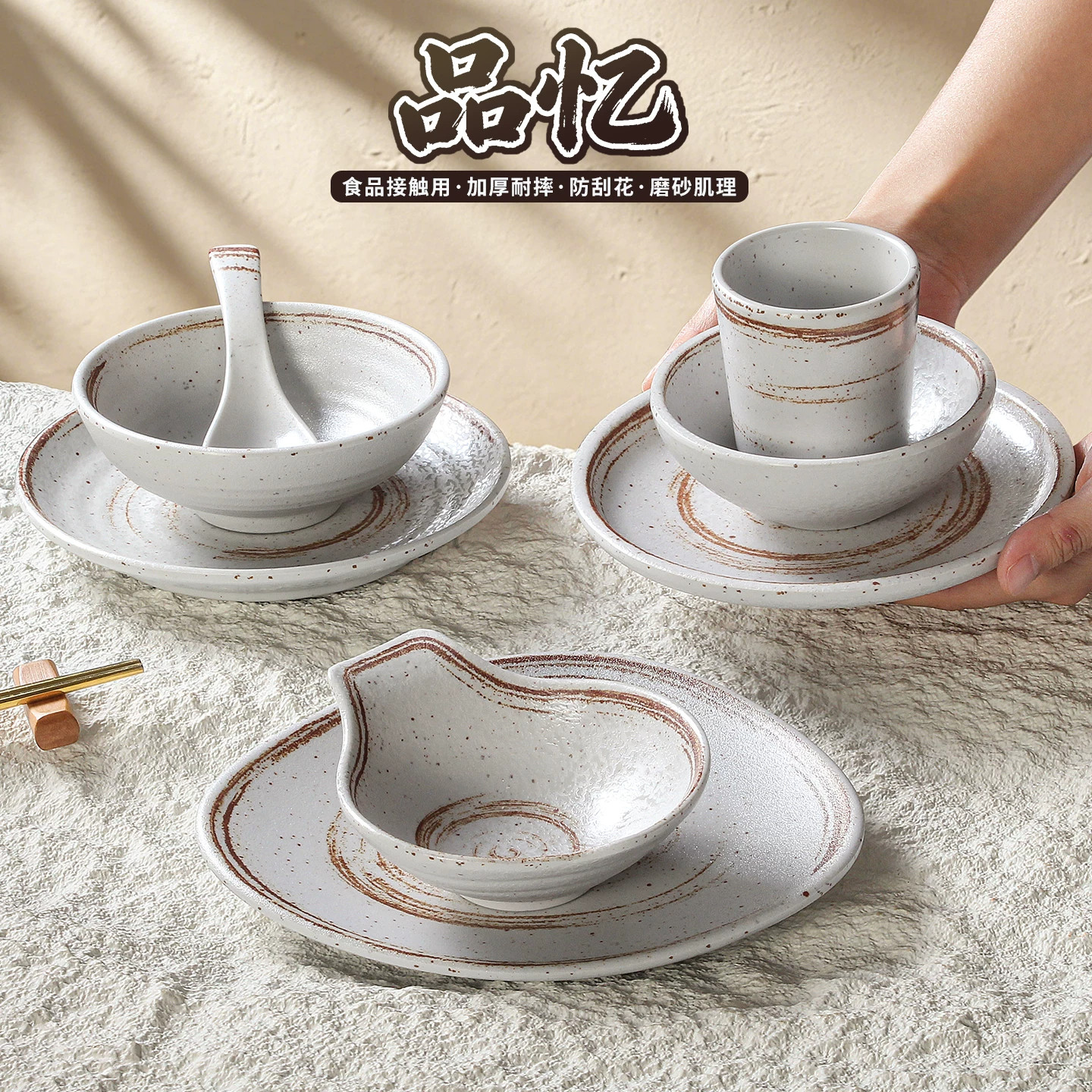 A8仿瓷密胺餐具小碗火锅店创意摆台四件套饭店餐厅加厚碗碟盘套装