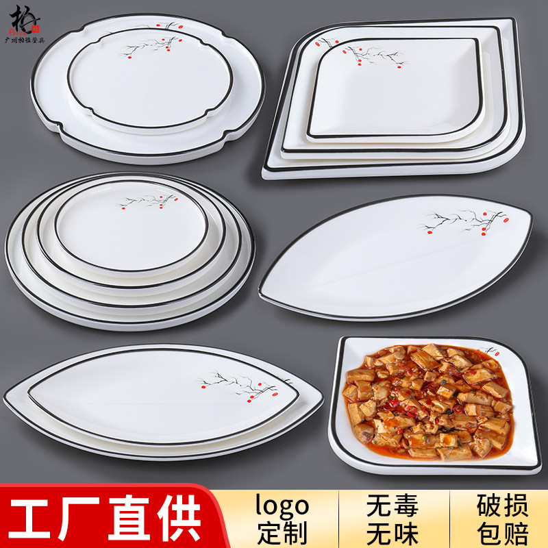 密胺餐具盘子菜盘饭店用餐厅酒店盘子创意个性塑料烧烤烤肉店盘子