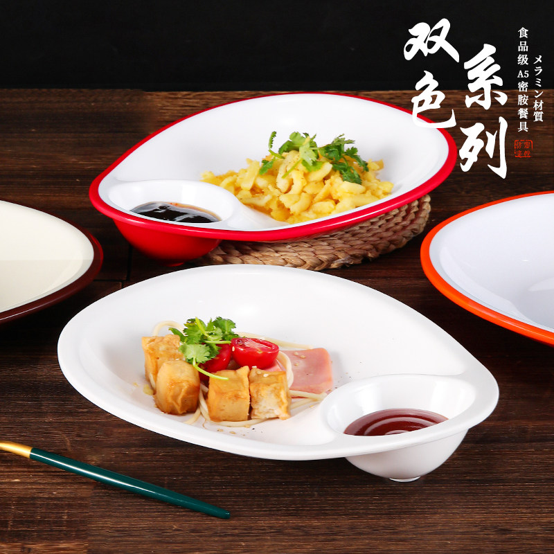 密胺饺子盘带醋碟蘸料盘酒楼塑料创意子母菜盘水饺盘白灼虾盘商用