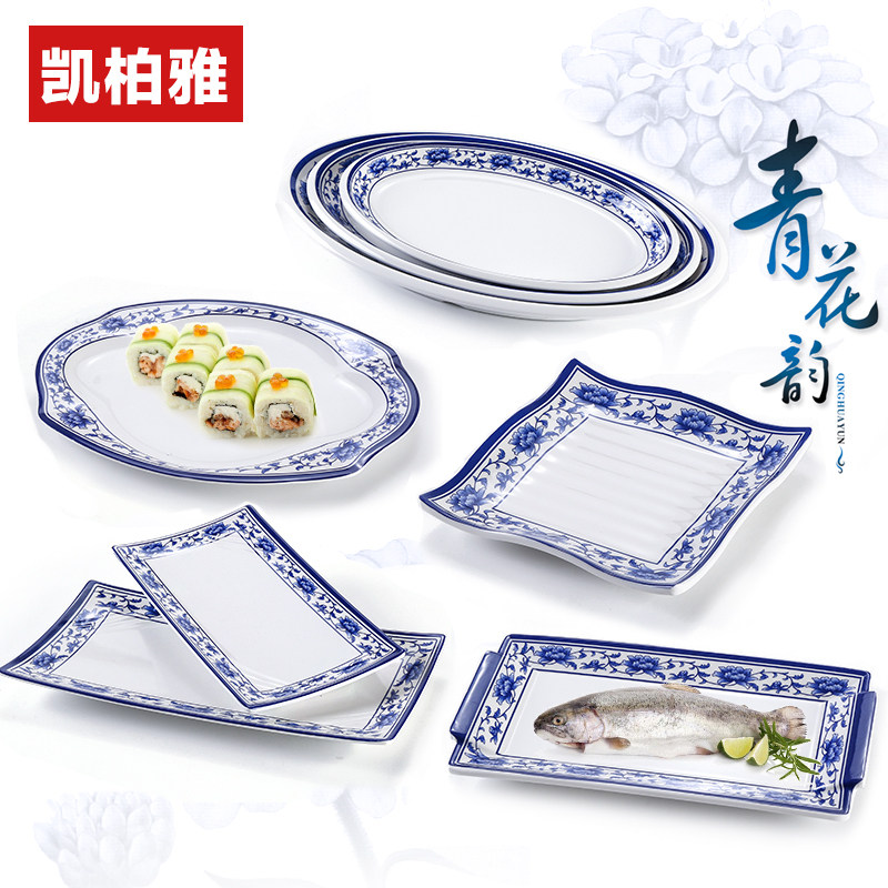 青花仿瓷腰盘鱼盘旦形盘密胺餐具快餐盘炒菜盘肠粉盘长条盘寿司盘