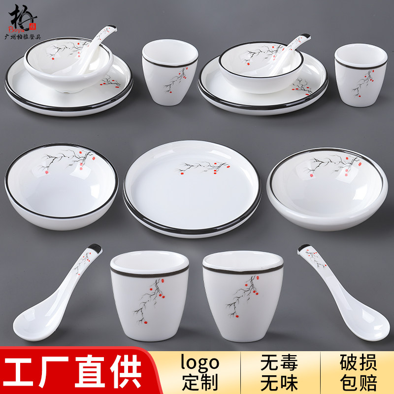 密胺饭店餐具套装四件套摆台商用创意骨碟火锅店料碗套餐碗筷盘子