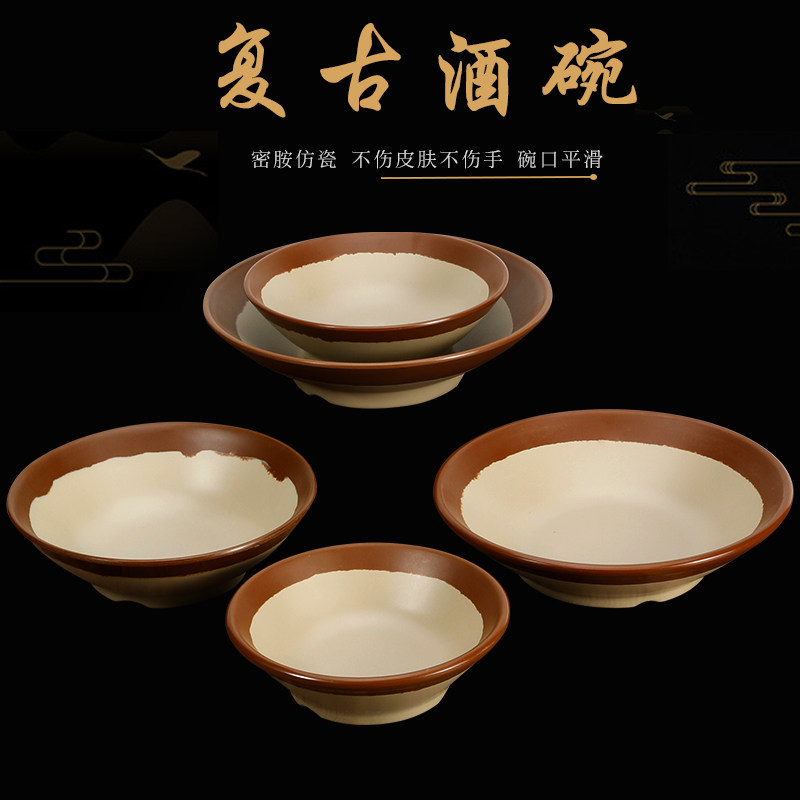 密胺市井火锅专用油碟调料碗商用复古酒碗土碗农家乐汤碗米饭碗