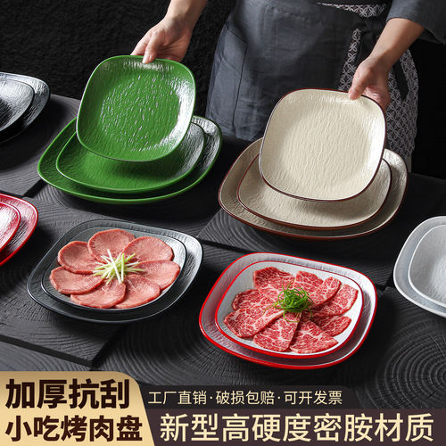 密胺餐具盘子商用饭店炒菜盘火锅店小吃盘摆盘食堂快餐烧烤肉菜盘