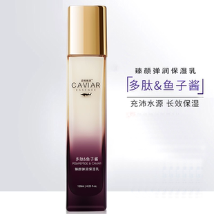 乳补水修护控油保湿 姿唯雅黛多肽鱼子酱保湿 滋润紧致修护毛孔乳液