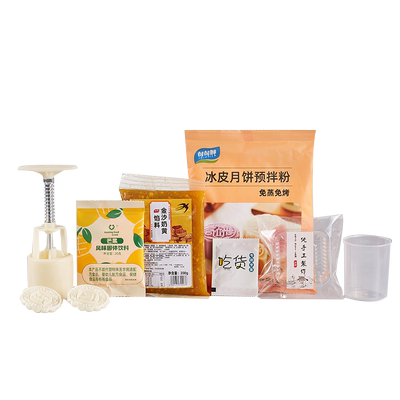 【一套搞定】冰皮DIY材料套装