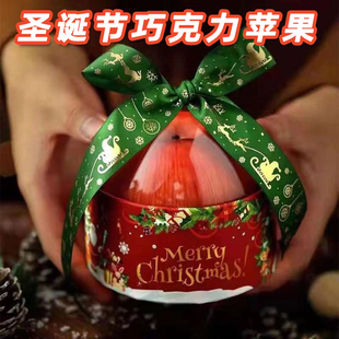 巧克力苹果壳圣诞节元素平安果敲敲乐送男生女生礼物(代可可脂)