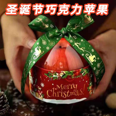 【圣诞节】苹果敲敲乐
