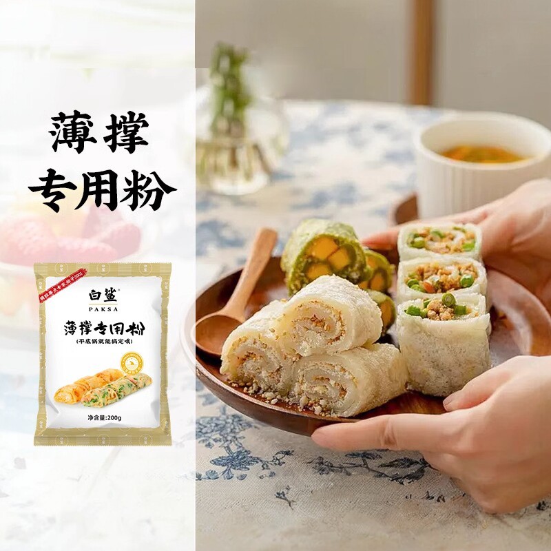 白鲨薄撑粉 广东小吃家用早餐小包装蔬菜煎饼果子专用粉杂粮面粉