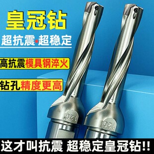 皇冠钻内冷深孔钻头小径铲钻加长暴力U钻3D5D8D10D皇冠钻刀杆