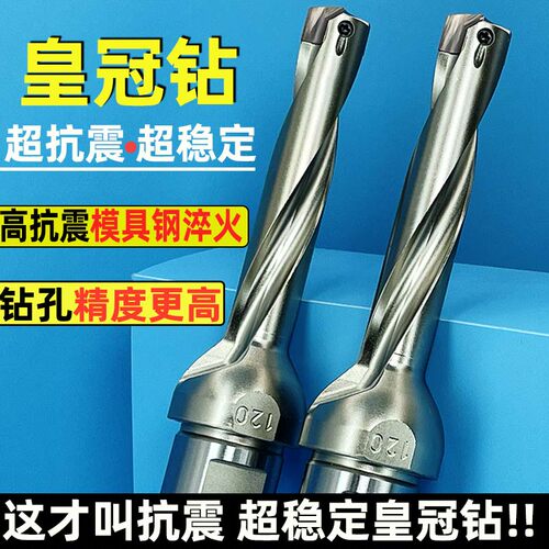 皇冠钻内冷深孔钻头小径铲钻加长暴力U钻3D5D8D10D皇冠钻刀杆