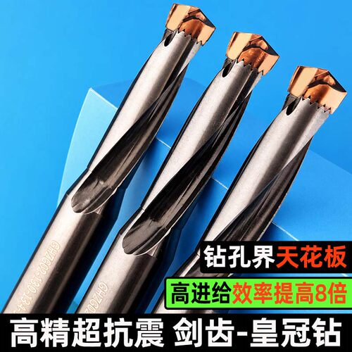 剑齿钻深孔内出水暴力钻头刀片